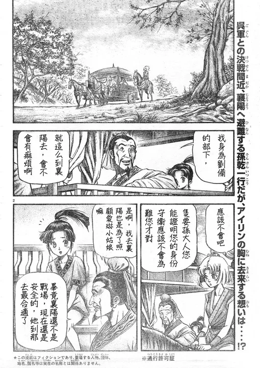 第165话 第2页