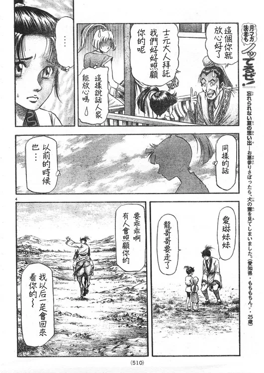 第165话 第4页