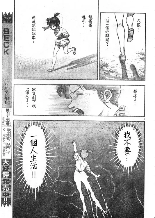 第165话 第7页