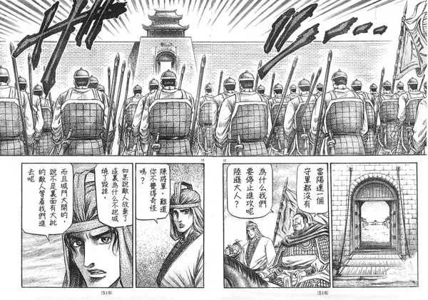第165话 第12页