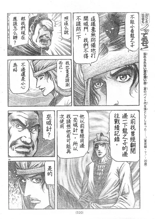 第165话 第13页