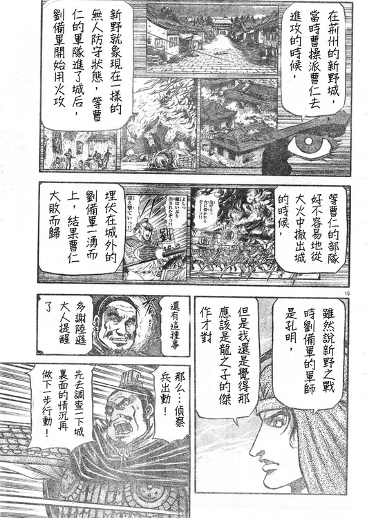第165话 第14页
