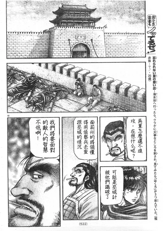 第165话 第15页