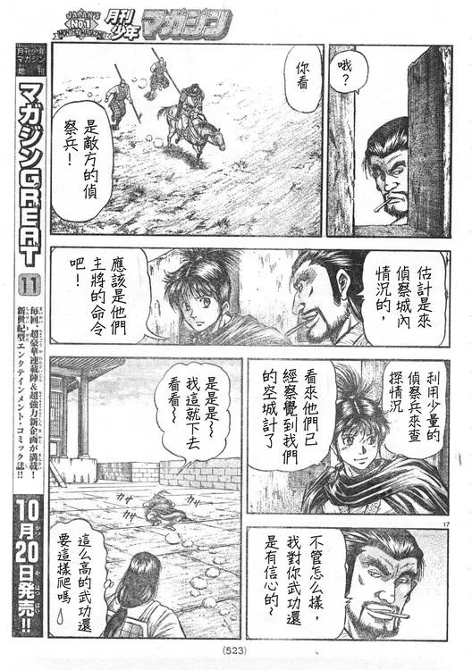 第165话 第16页