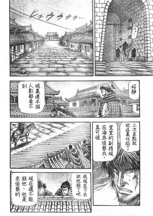 第165话 第17页