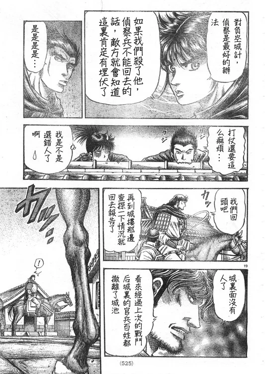 第165话 第18页