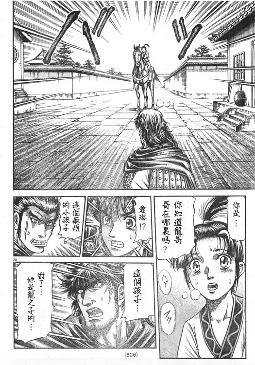 第165话 第19页