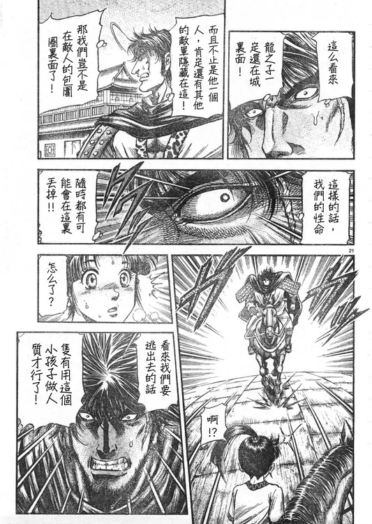 第165话 第20页