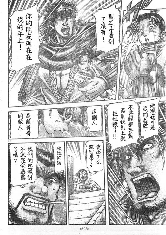 第165话 第21页