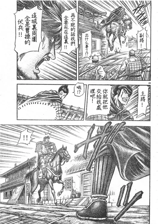 第165话 第22页