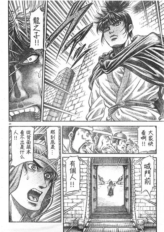 第165话 第23页