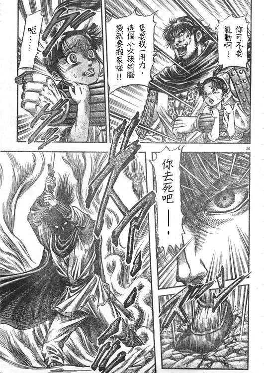 第165话 第24页
