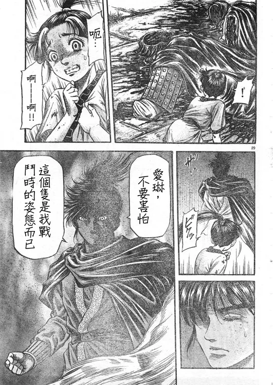 第165话 第28页