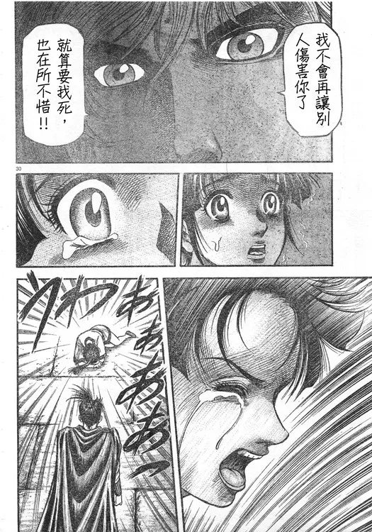 第165话 第29页