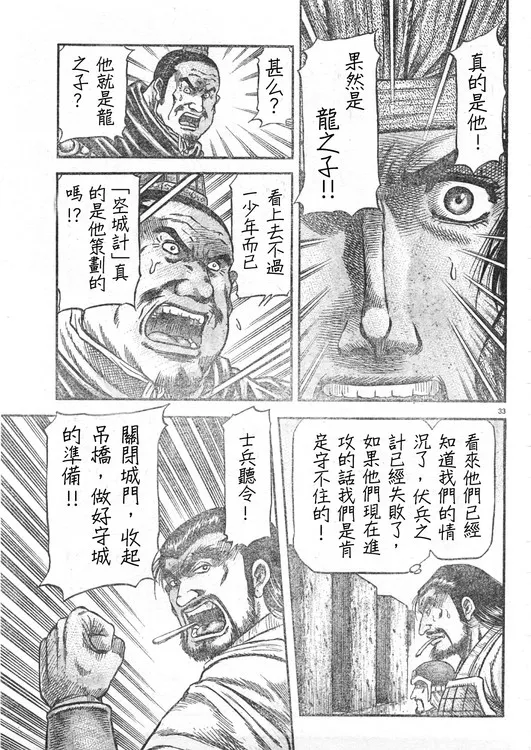 第165话 第32页