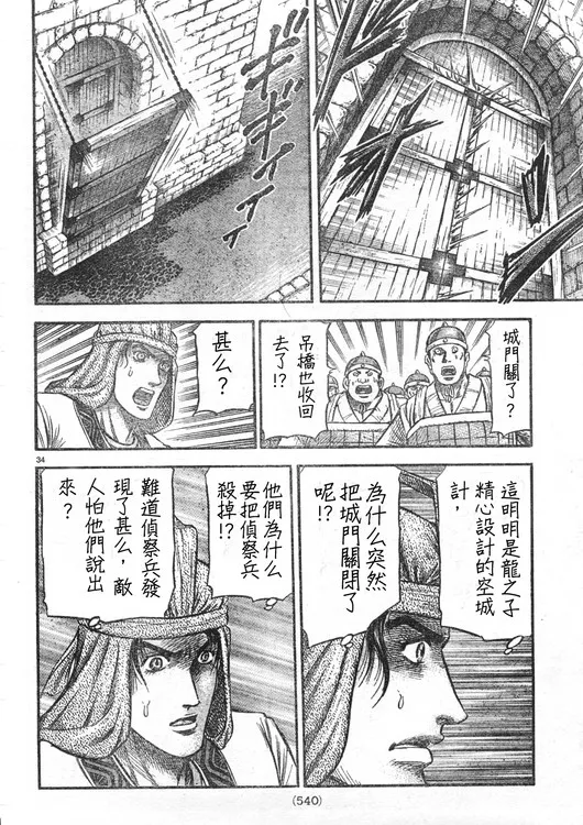 第165话 第33页
