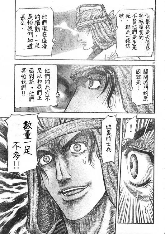 第165话 第34页