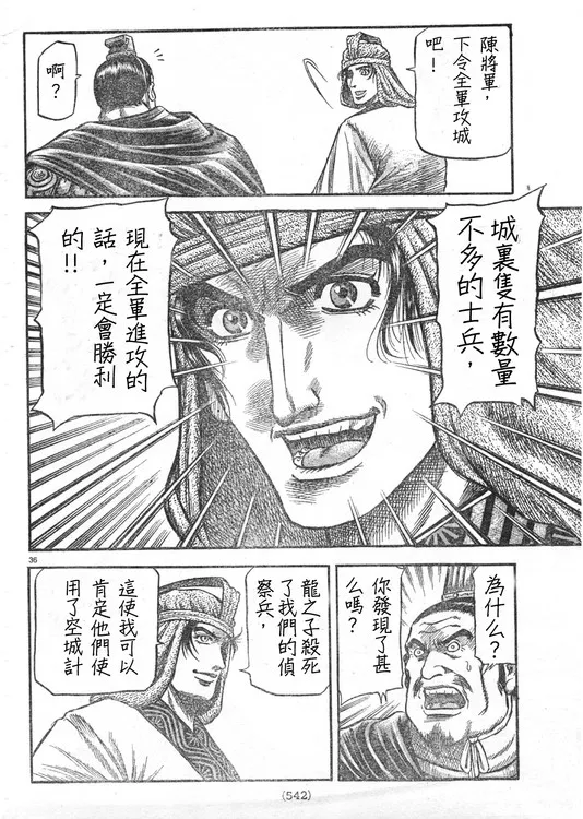 第165话 第35页