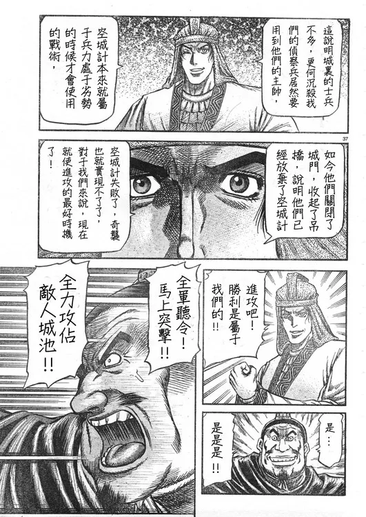 第165话 第36页
