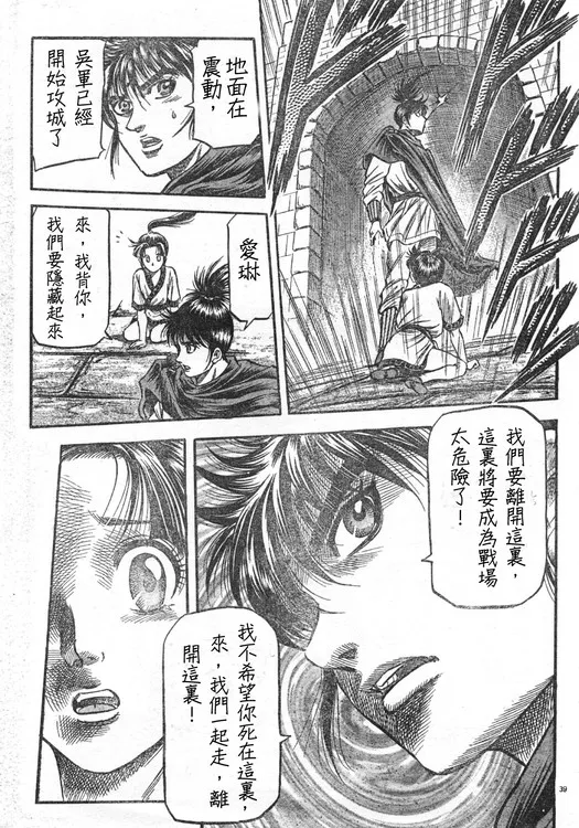 第165话 第38页