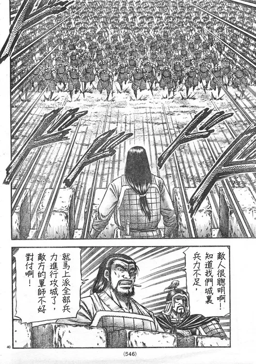 第165话 第39页