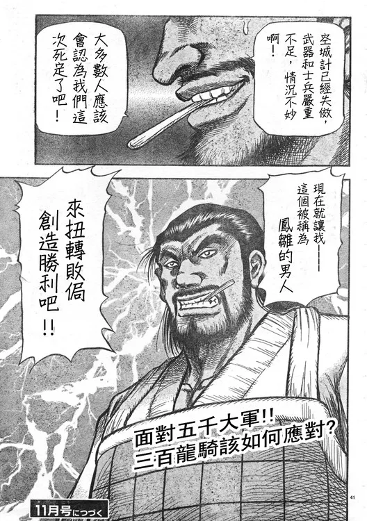 第165话 第40页