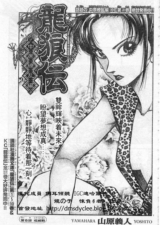 第166话 第1页