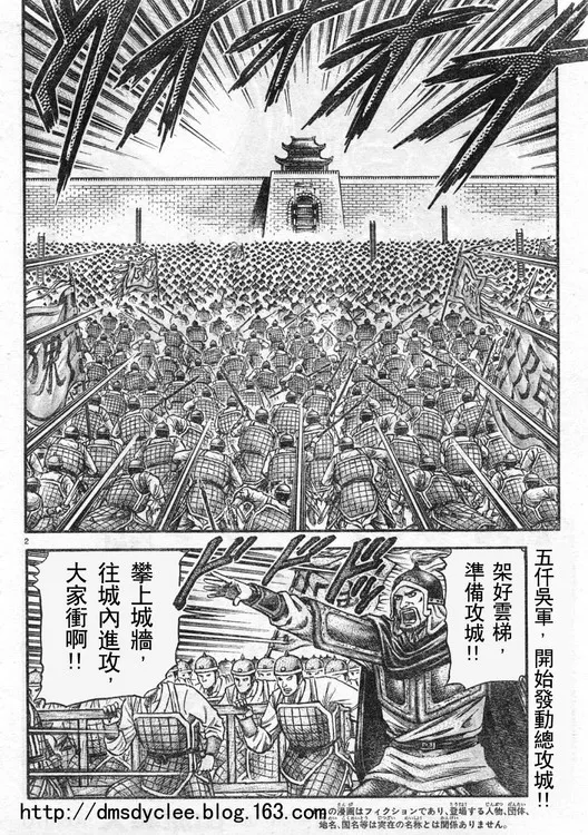 第166话 第2页