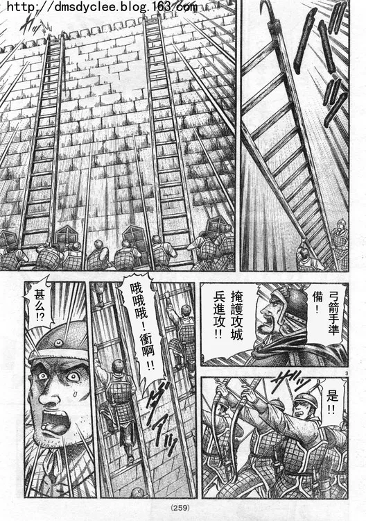 第166话 第3页