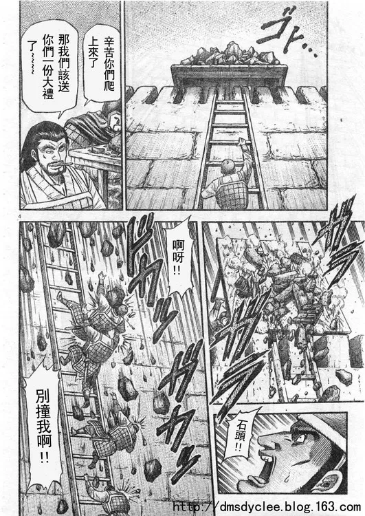 第166话 第4页