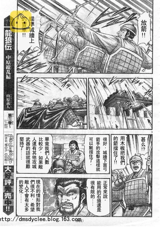第166话 第5页