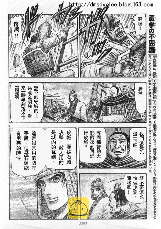 第166话 第6页