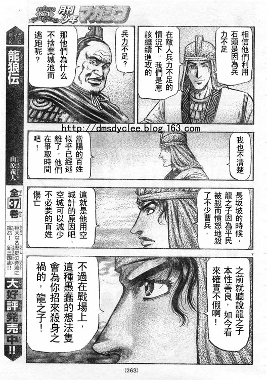 第166话 第7页