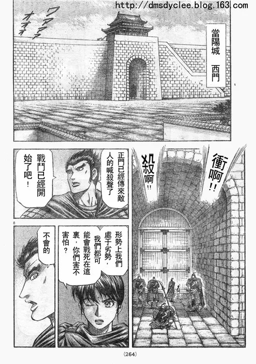 第166话 第8页