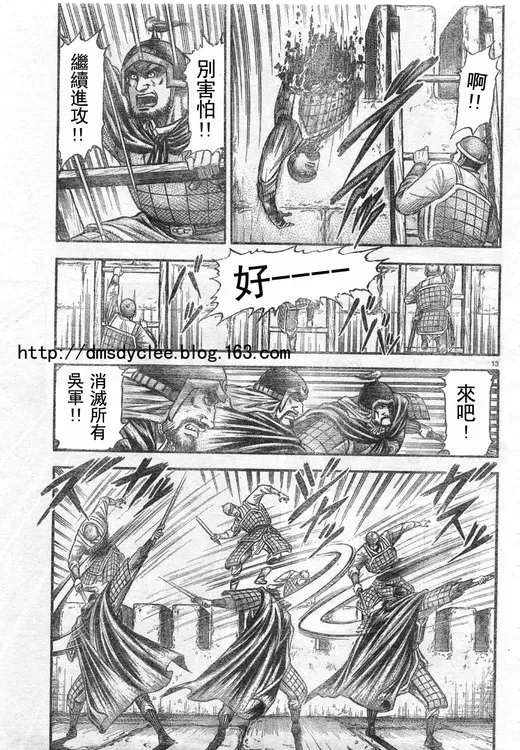 第166话 第12页