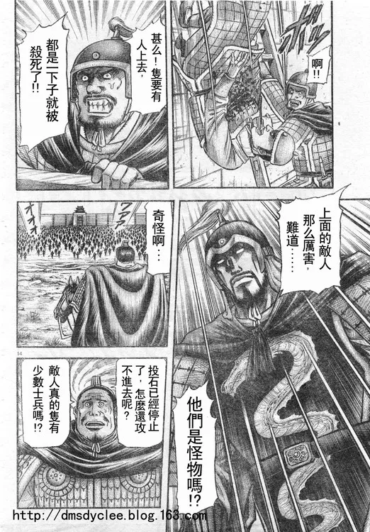 第166话 第13页