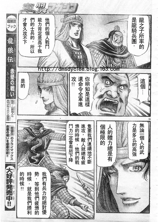 第166话 第14页
