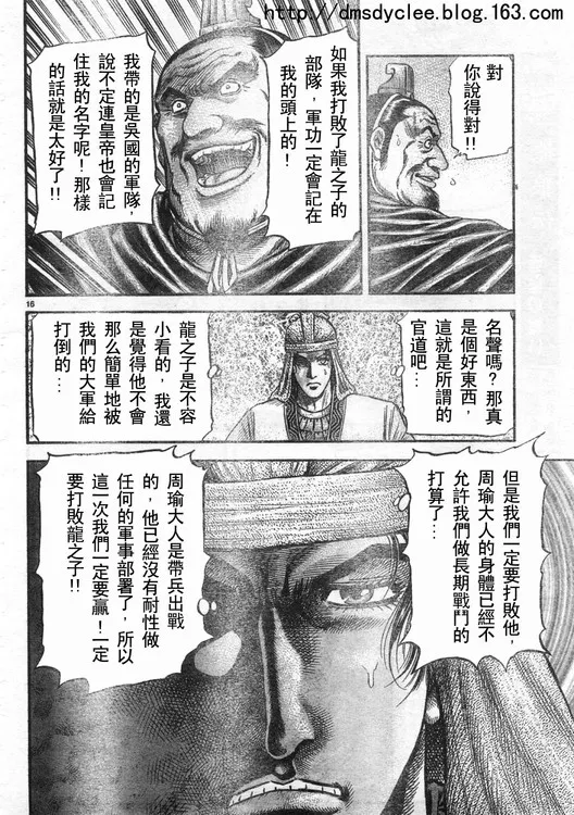 第166话 第15页
