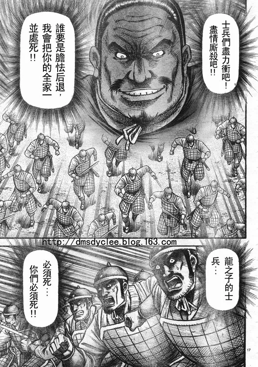 第166话 第16页