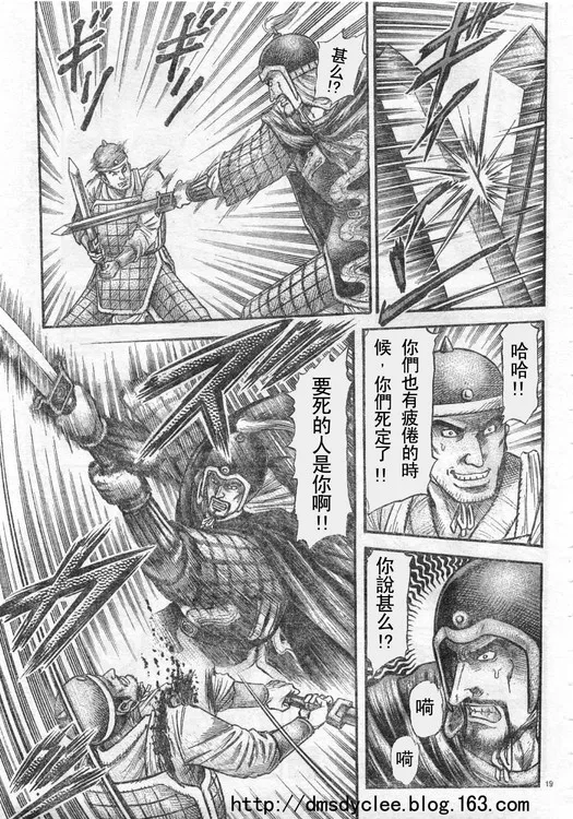 第166话 第18页