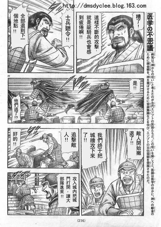 第166话 第19页