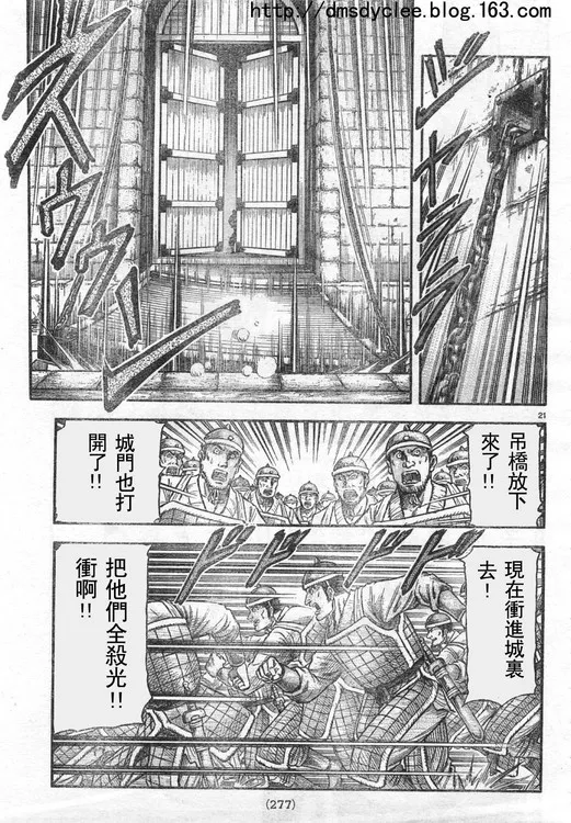 第166话 第20页