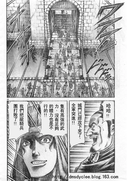 第166话 第21页