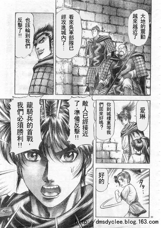 第166话 第22页