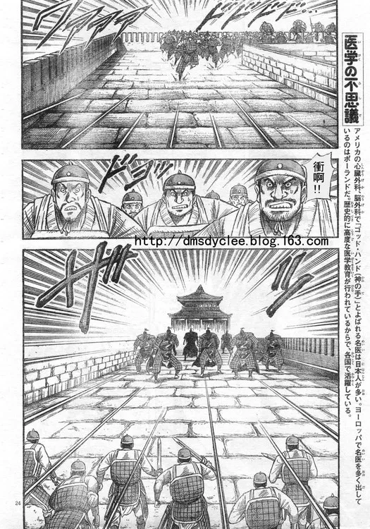 第166话 第23页