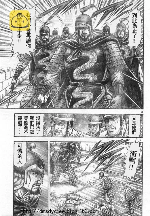 第166话 第24页
