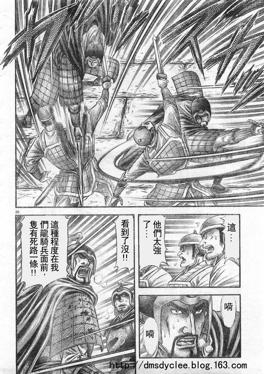 第166话 第25页