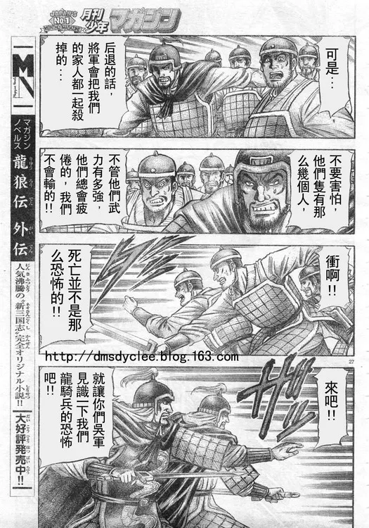 第166话 第26页