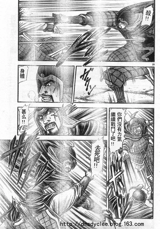 第166话 第28页
