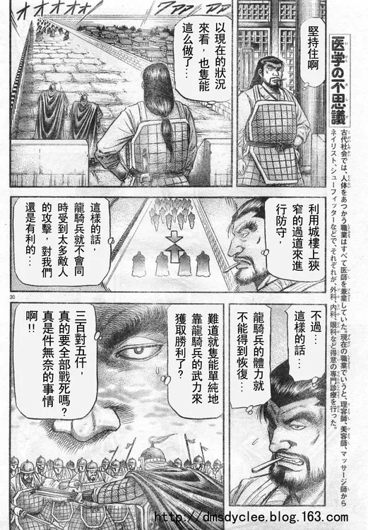 第166话 第29页